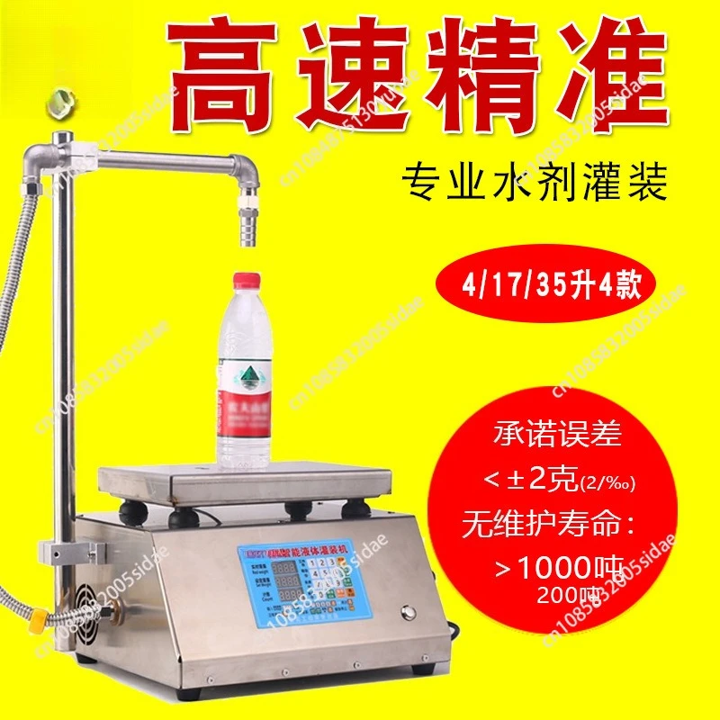 Semi Automatic Liquid Filling Machine Precise Quantitative Adjustable For Milk Beverage Chemical