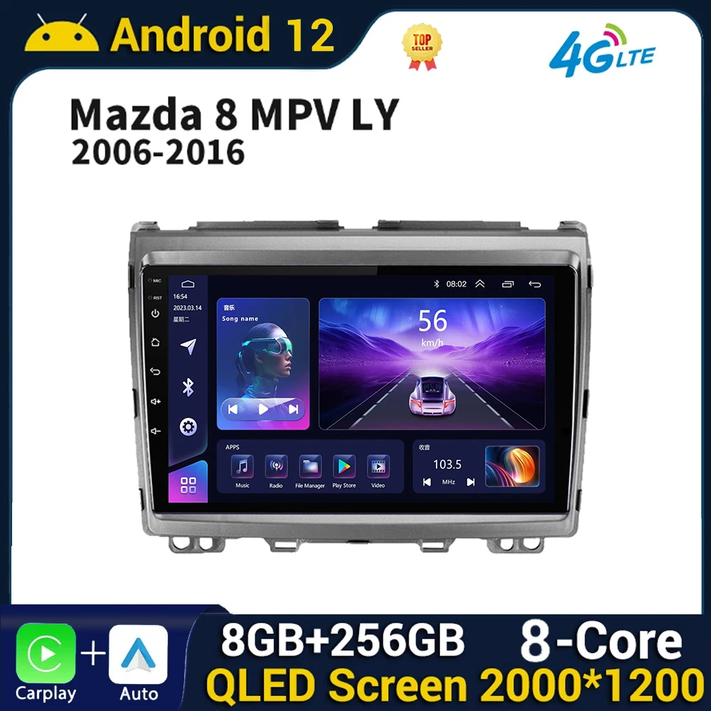 

Android 2 Din For Mazda MPV LY 2006 - 2016 Car Radio Multimedia Stereo GPS Navigation Video Carplay Auto DSP 4G WIFI car audio