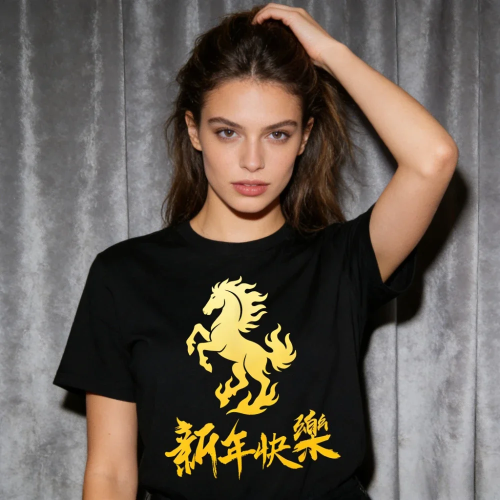 سعيد السنة الصينية الجديدة 2026 التي شيرت السنة القمرية زودياك الحصان تي شيرت الرجال النساء عطلة قميص الخط التصميم الإبداعي المحملة القمم #1