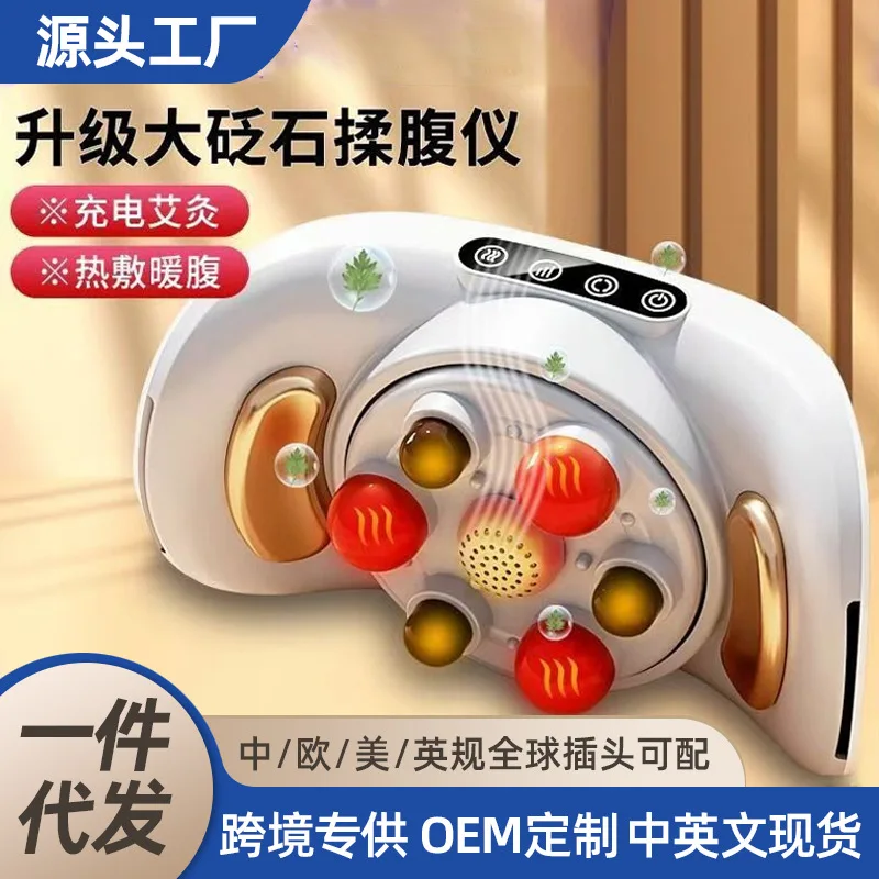 

Инструмент для растирания живота Chigo, артефакт для растирания живота, массажер для живота, электрический автоматический горячий компресс для стимулирования гастропии