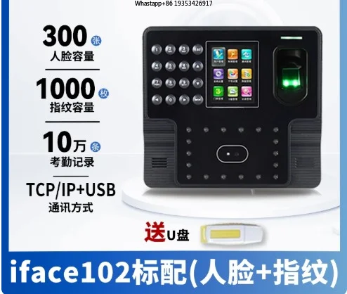 New face clock in intelligent facial Applicable to recognition attendance machine, compatible with iface102/702 and other models