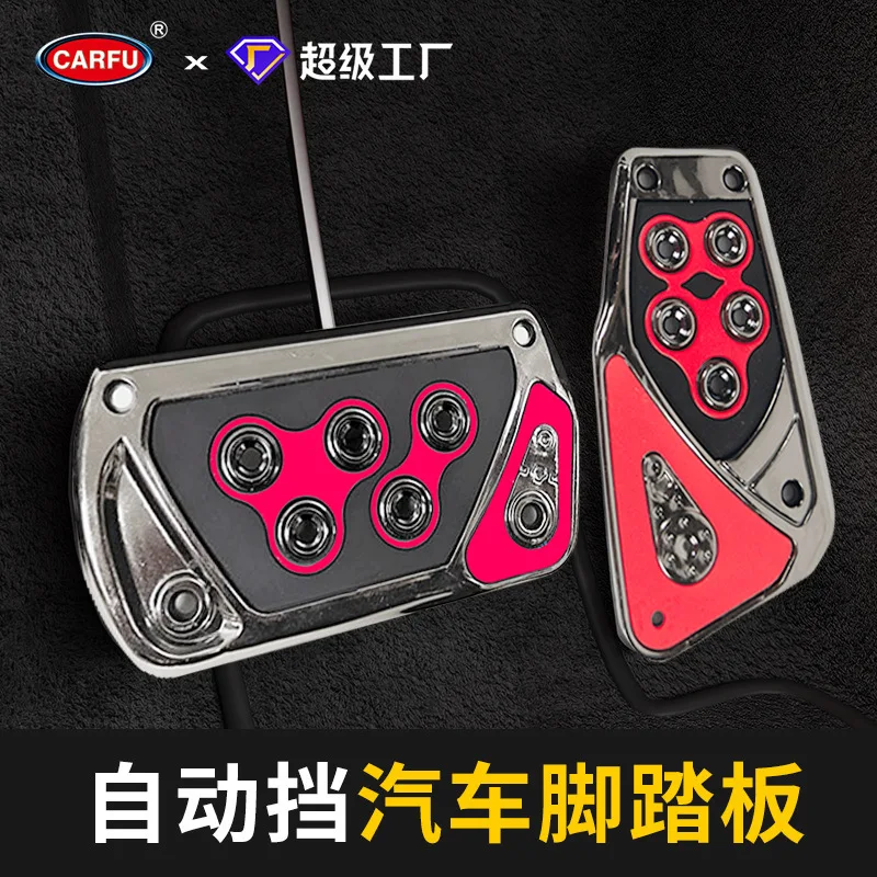 

Automotive pedal new energy pedal automatic transmission accelerator brake pedal Automobile modification