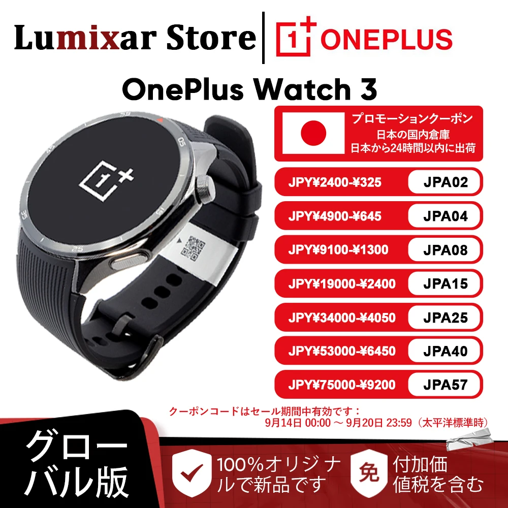 OnePlus Watch 3