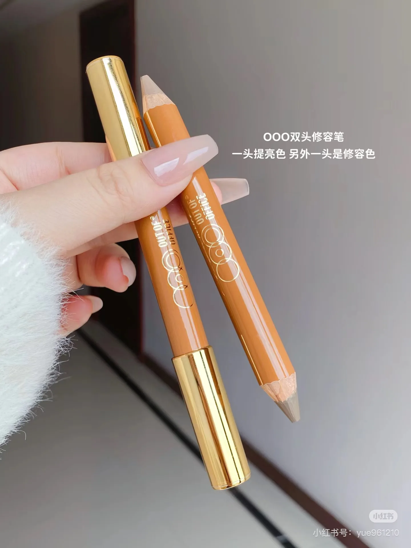 OUT OF OFFICE Double-ended Contouring Pen Contouring Stick Shadow Highlight Three-dimensional Brightening Nose Shadow Concealer