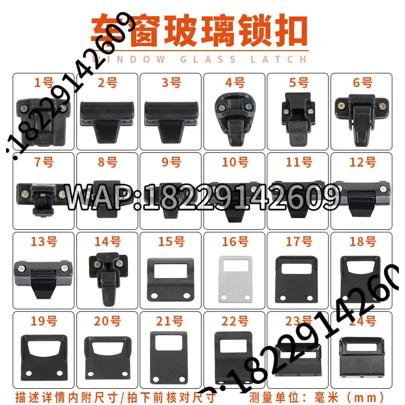 For Bus Excavator Harvester Forklift Door and Window Glass Buckle Lock Parts