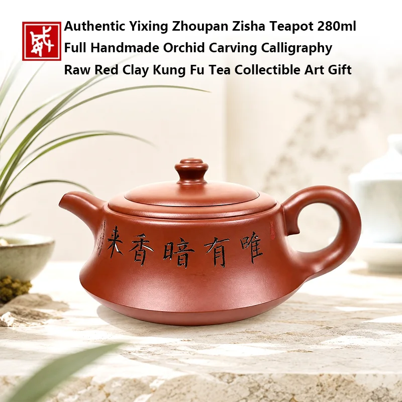 Authentic Yixing Zhoupan Zisha Teapot 280ml Full Handmade Orchid Carving Calligraphy Raw Red Clay Kung Fu Tea Collectible Art Gi