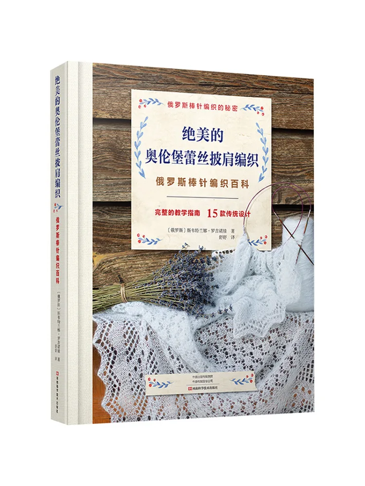 

Book-Winshare Beautiful Oralburg Lace Shawl Woven