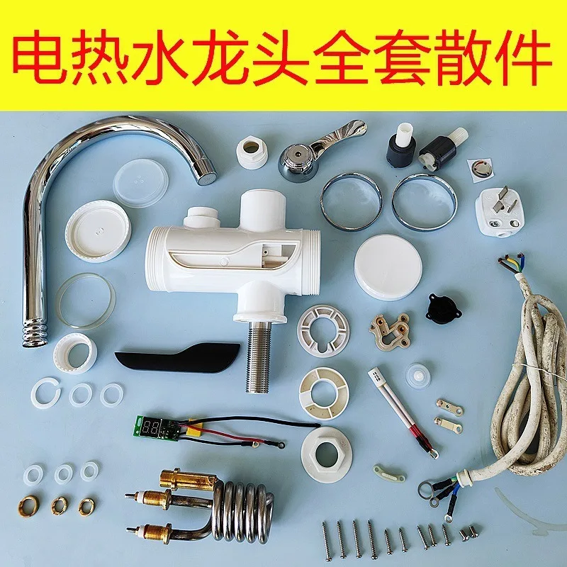 A Full Set of Electric Heating Faucet Shell Under The Digital Display Parts, Horizontal Water Inlet Plastic Parts Assembly