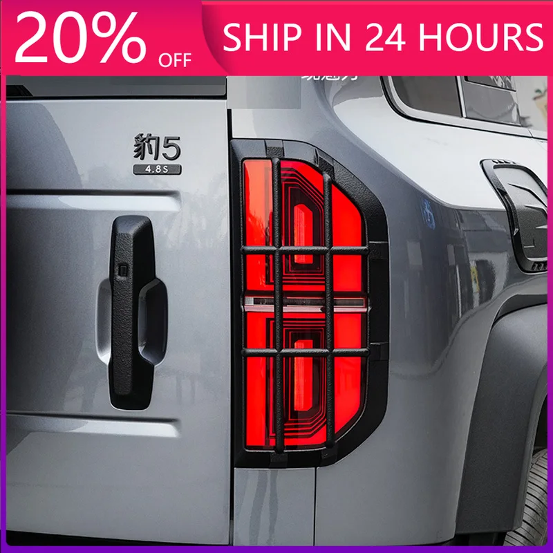 NEW1 For BYD Equation Leopard 5 2023 2024 Car Tail Light Cover Guard Carbon Fiber Surround Taillight Auto Parts Car Accessories