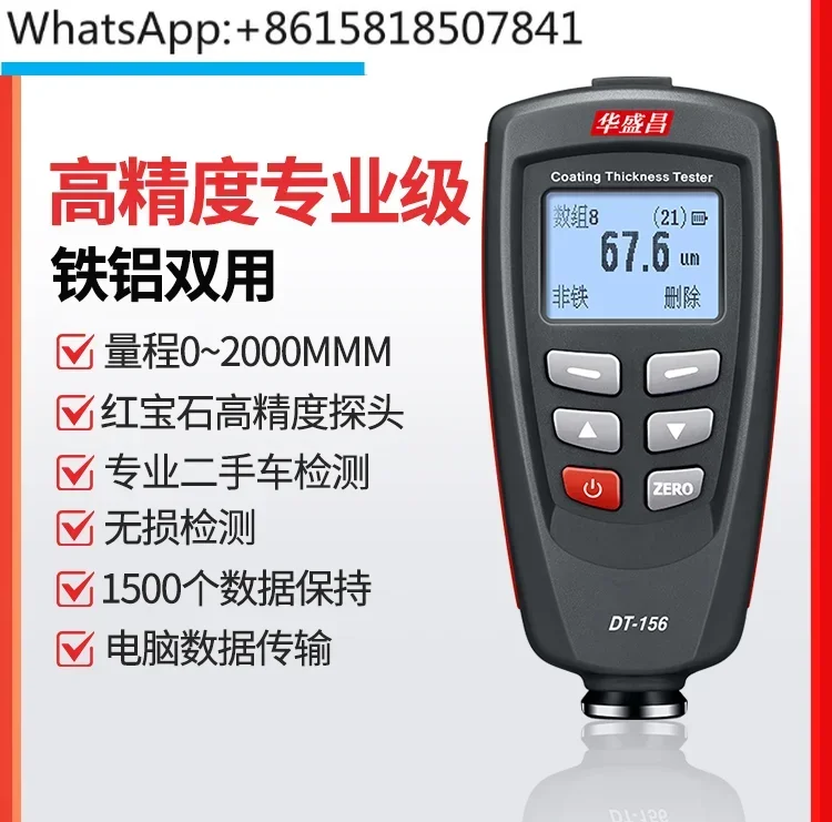 

Paint film instrument Automotive inspection High precision galvanized layer thickness gauge Paint surface inspection