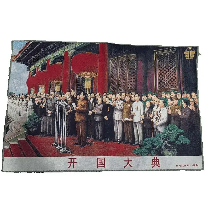 China Old Brocade Embroidery Tangka Painting - the Founding Ceremony of the Republic， Traditional Artwork Home Decor