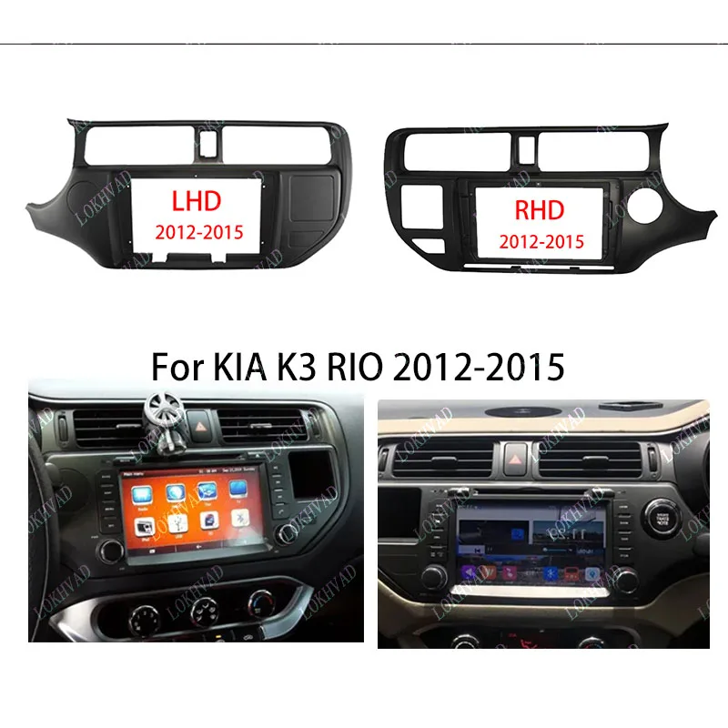 9 inch Car Android Radio Frame For Kia Rio K3 2012-2017 9 inch Fascia Stereo Panel 16PIN Harness Wire Adapter Power Cord ﻿
