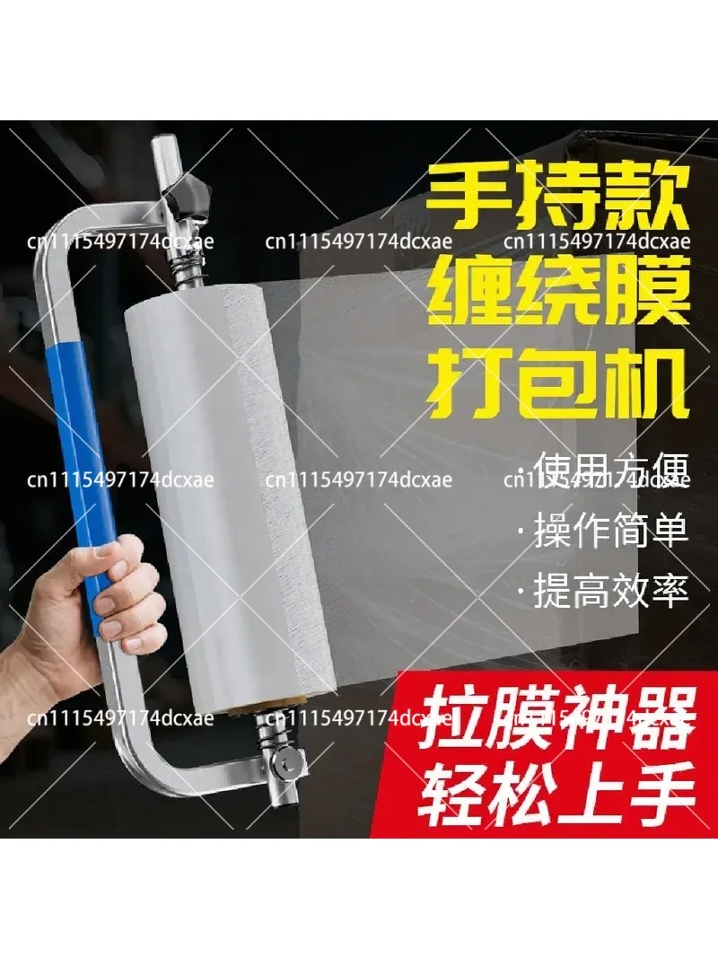 Handheld Stretch Film Dispenser Baler Handle Wrapping Tool for Pallet Packing