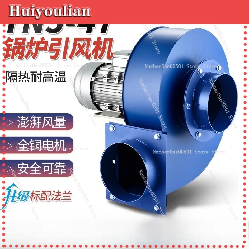 YN5-47 Boiler Induced Draft Fan High Temperature Centrifugal Blower -LBW001
