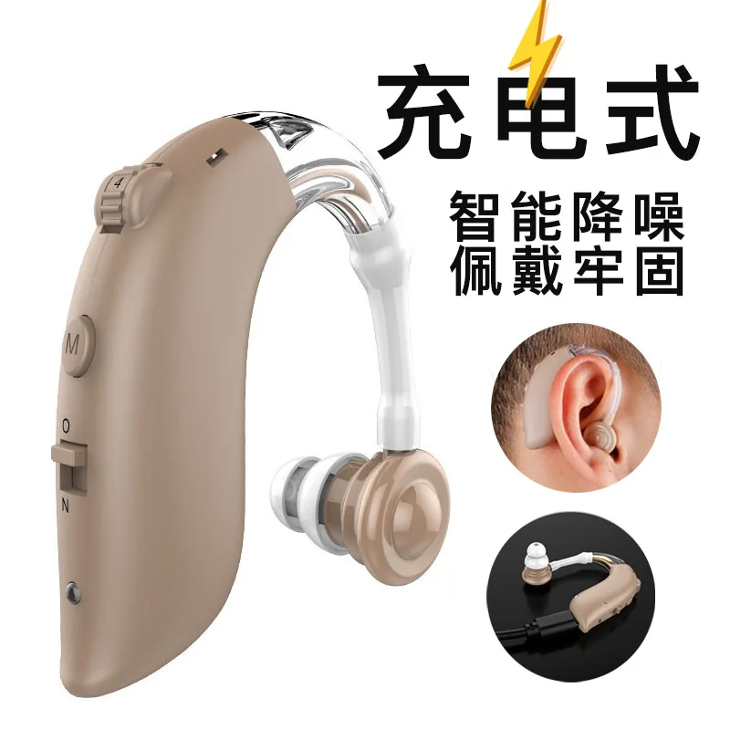 Cross-border intelligent noise reduction hearing aid for the elderly earback charging collector sound amplifier accessories