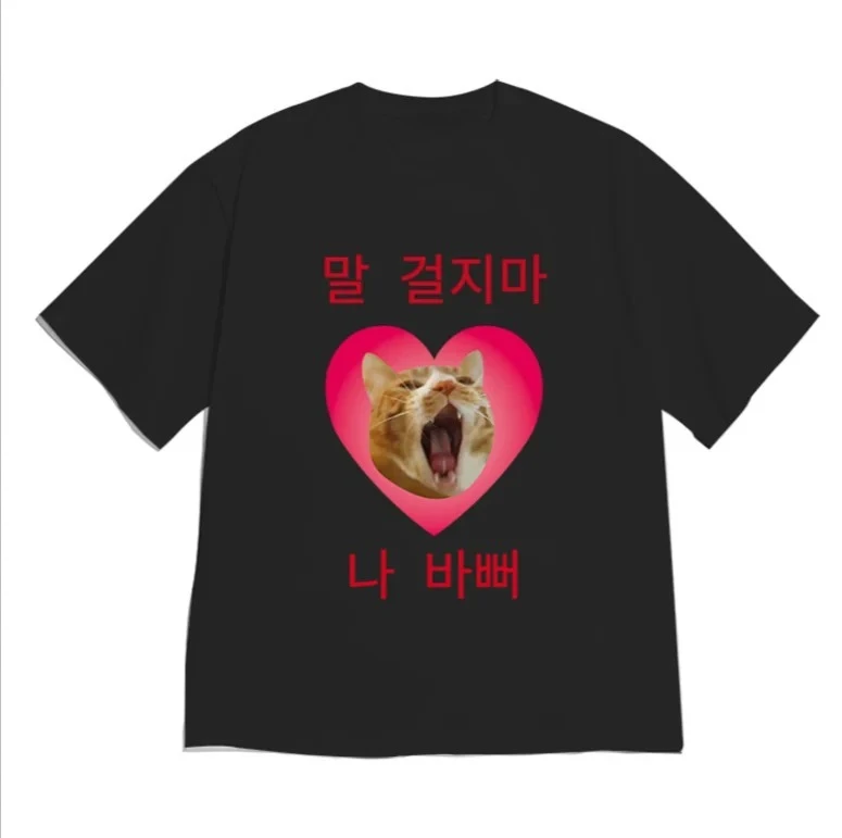 Korean Funny Dog Meme TShirt Don't Talk To Me I'm Busy