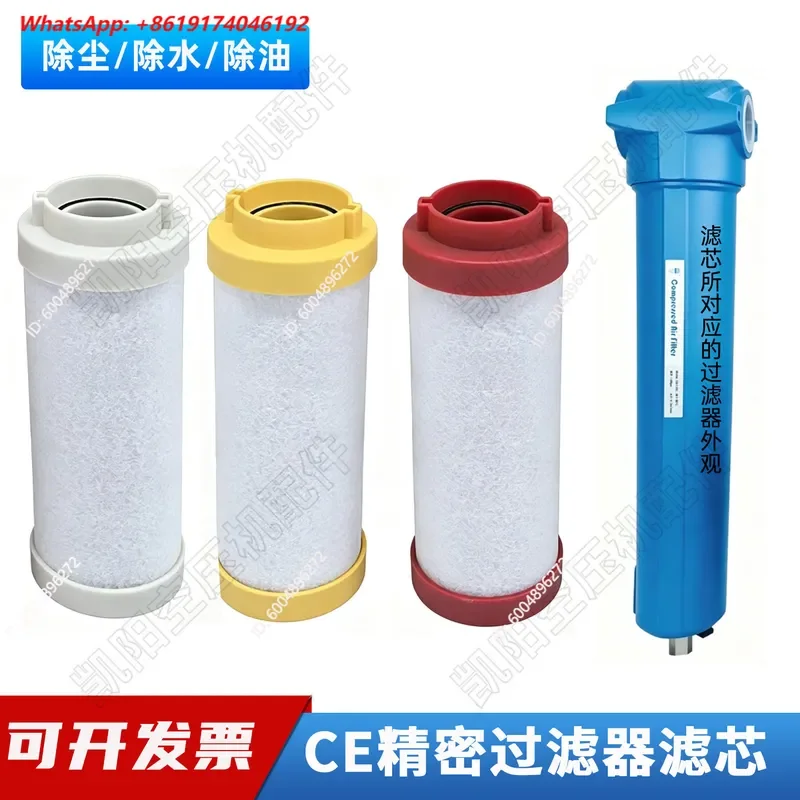 EL Cold Dryer Compressed Air Precision Filter Element CE-015 035 060 080 120 C T A X Replacement Cartridge for Industrial Air