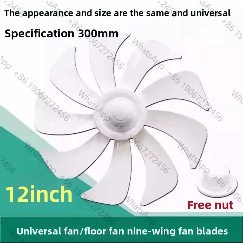 DLD-D15pro/D17/18pro Fan Blade for Pioneer Floor Fans 300mm Electric Fan 12 inch 9 Blades