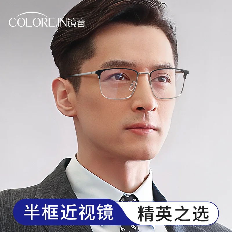 Mirror Tone Ultralight Business Half-Rim Glasses Men's Myopia Fit for Lenses Degree Anti-Blue Light Glasses Small Frame Frame