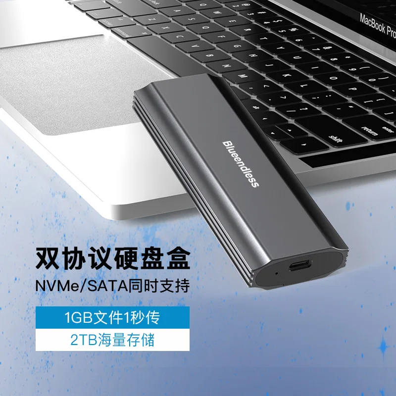 

M.2 dual protocol mobile hard disk box nvme/sata universal aluminum alloy tool-free ssd solid state drive box