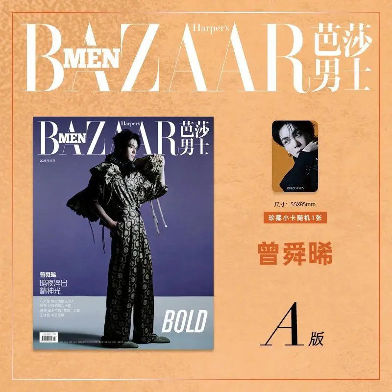Zeng Shunxi Cover  BAZARMEN Magazine, May 2026. Chinese Version Magazine Set A/B Fashion