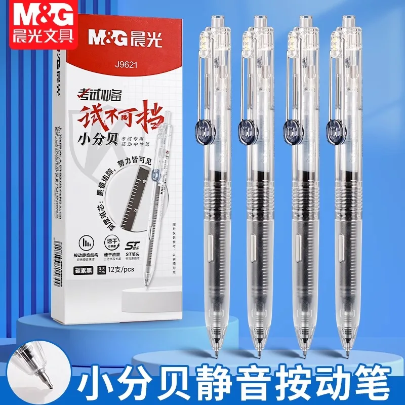 

M&G Quiet Push Action Gel Pens 0.5mm Black Quick Dry Large Ink Capacity Exam ST Nib Refillable Small Decibel for Students
