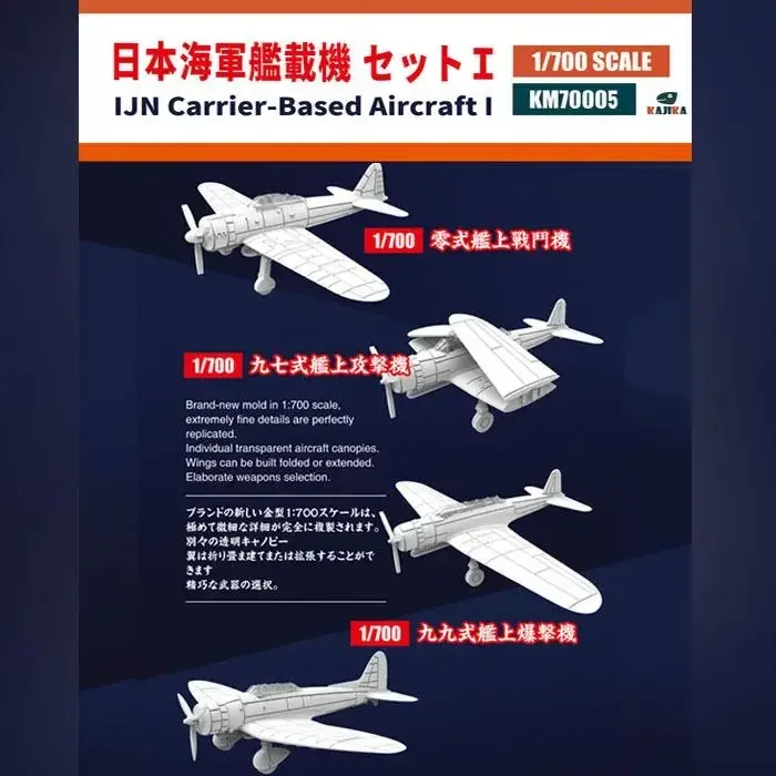 Kajika Flyhawk KM70005 1/700 IJN Carrier Aircraft I (Zero, Kate, Val) model kit