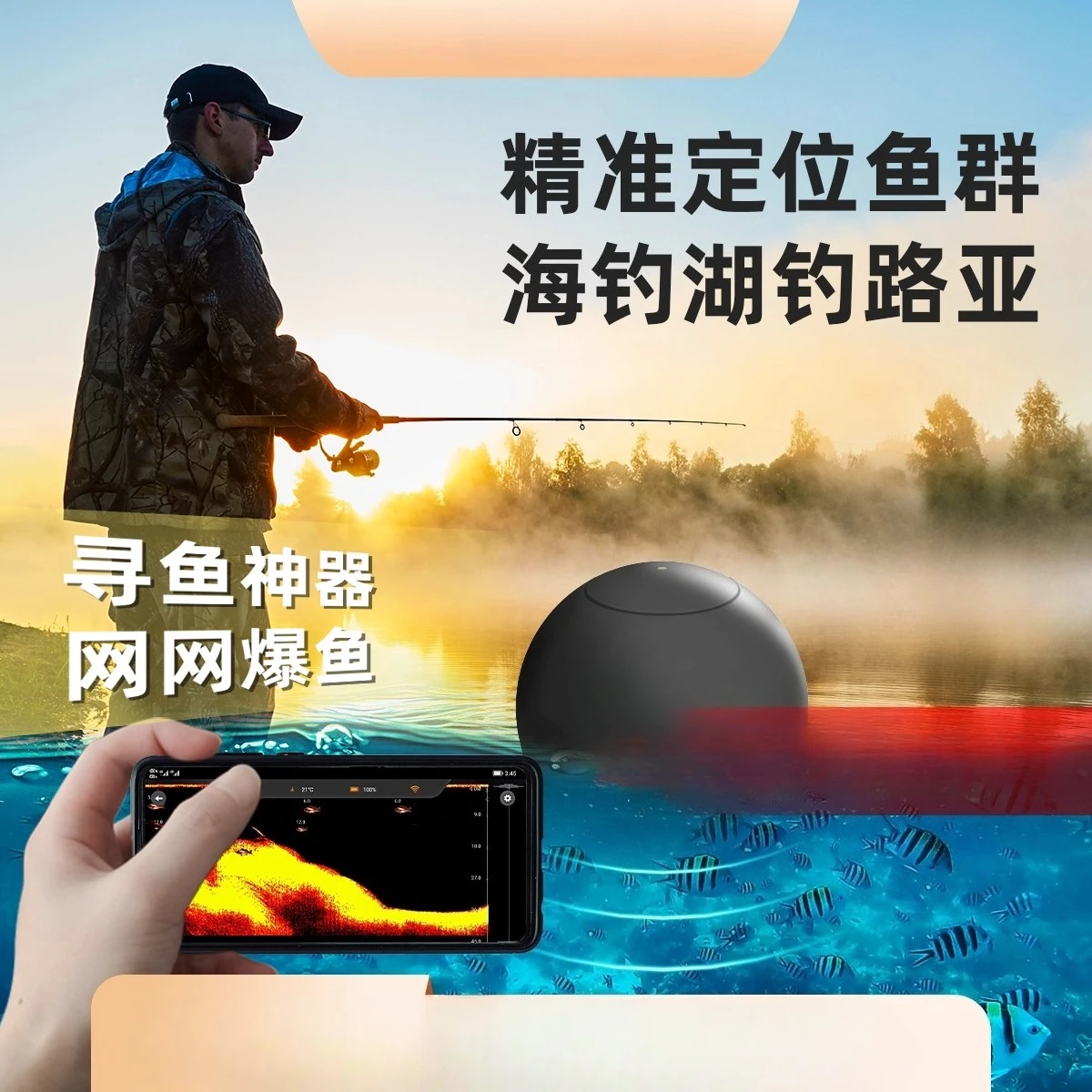 Sonar fish , mobile phone high definition visual probe to find fish 2025 new model