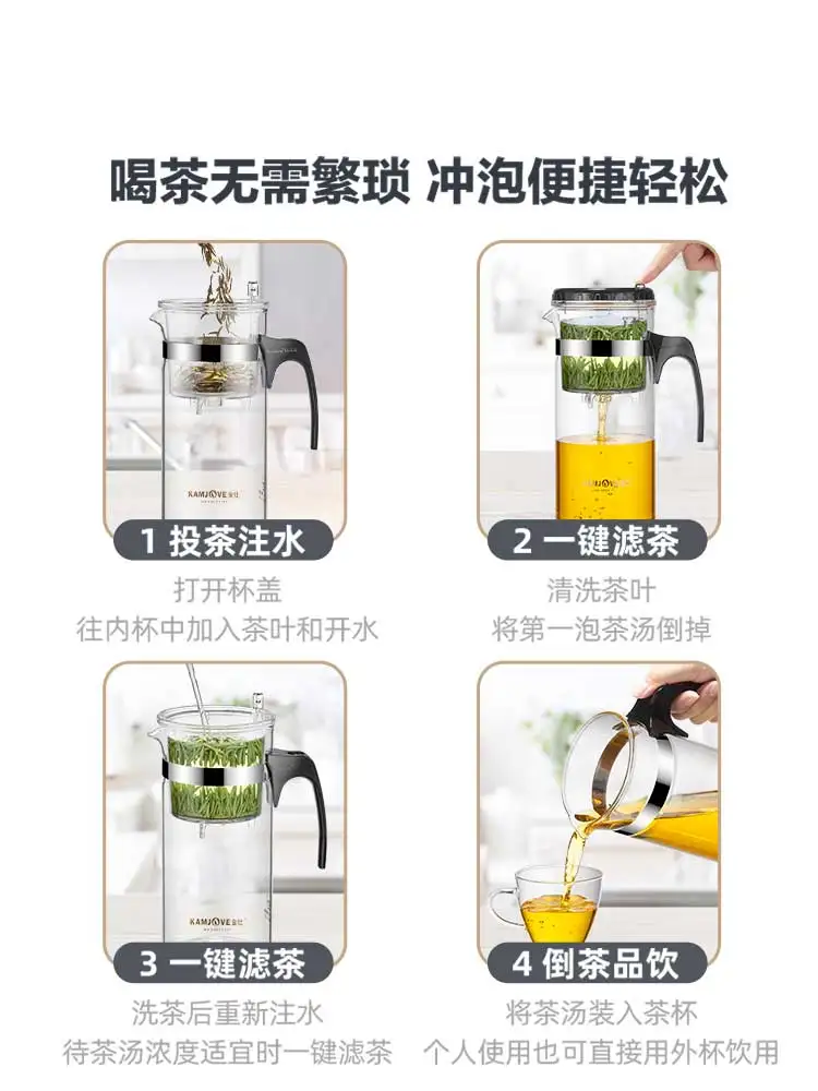 KAMJOVE K-208 900ML Kungfu Glass Tea Pot Convenient AUTO-OPEN Art Tea Cup High Borosilicate Glass With Infuser Separation Kettle view 4