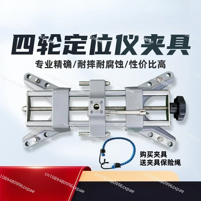 High Precision Four Point Wheel Clamp Jaws Hanger Fixture Accessories For Car Wheel Alignment Machine