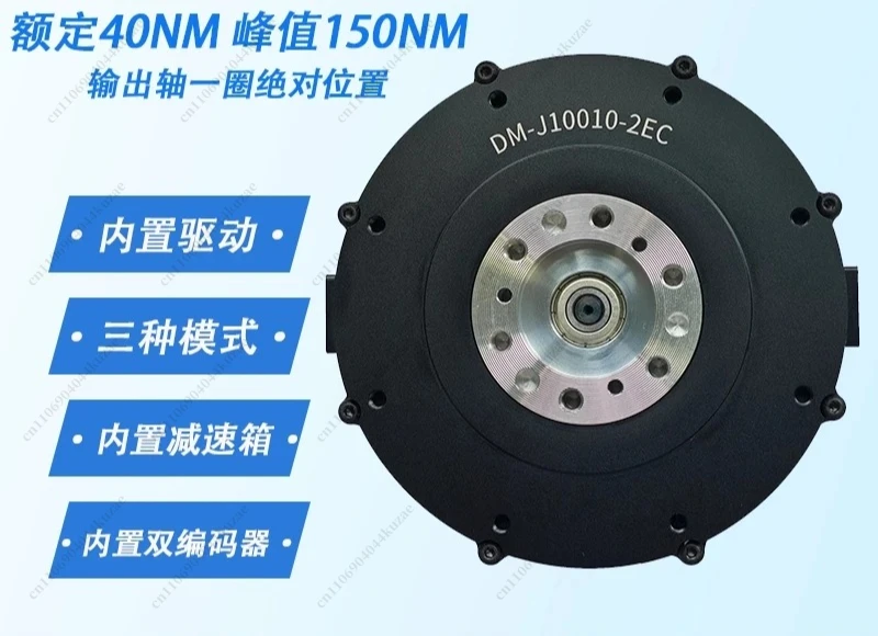 For MIT Drive Brushless Servo Robot Arm, DM10010 Joint Motor with Reduction Structure and Dual Encoder Design