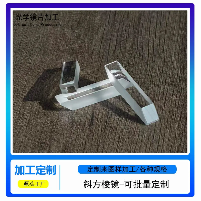 Orthographic prism, lateral displacement prism, custom K9 material optical glass for high-precision beam refraction.