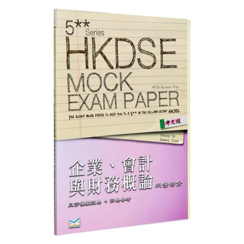 5 Mock Test Questions For The Diploma Of Secondary Education Business Accounting And Finance  A Compulsory Part 9789881226365
