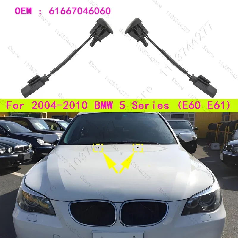 Для 2004-2010 BMW 525i/528i/530i/535i/545i/550i/M5 (E60 E61) форсунка омывателя лобового стекла 61667046060