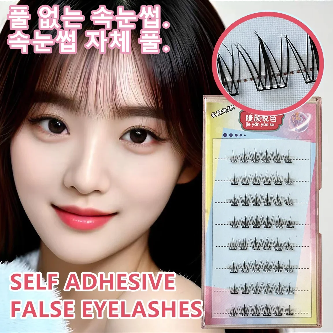 Self-adhesive Sweet Eyeslash Extension Personal Professional Makeup Individual Cluster Grafting Fake EyeLash Japanese No Glue