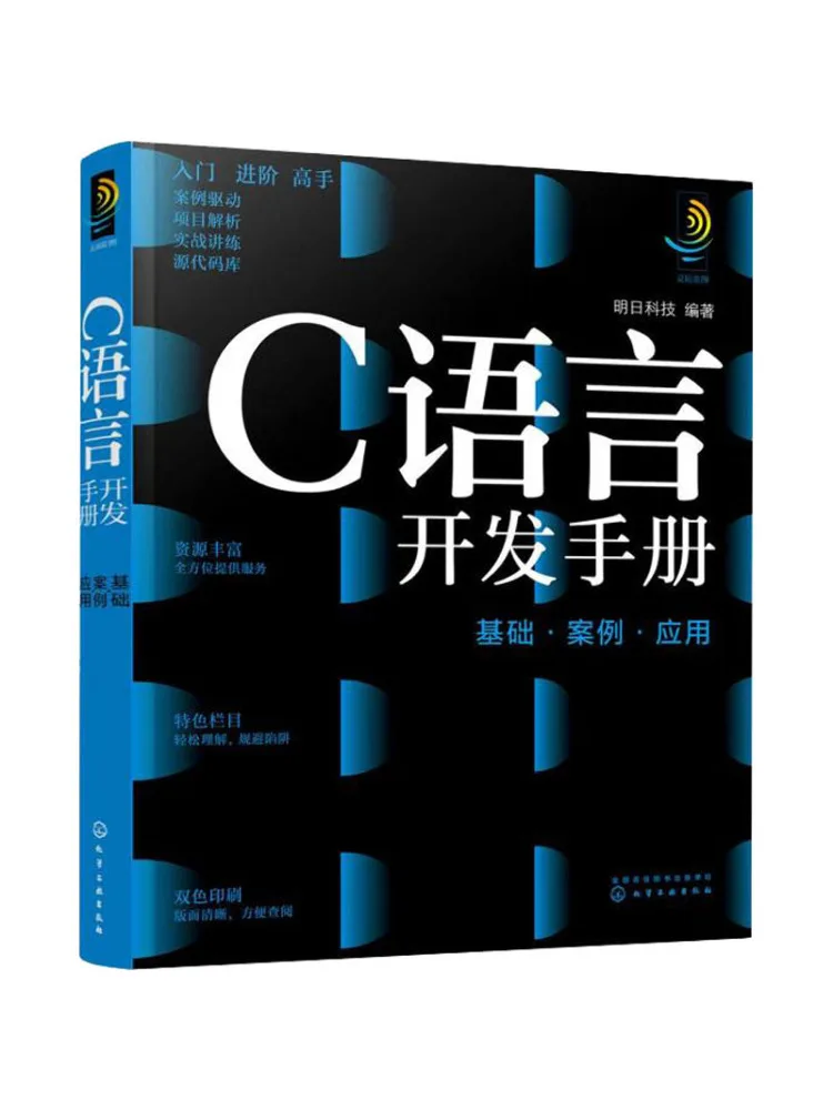 

Book-Winshare C Language Development Manual Comfy Basics·case·application