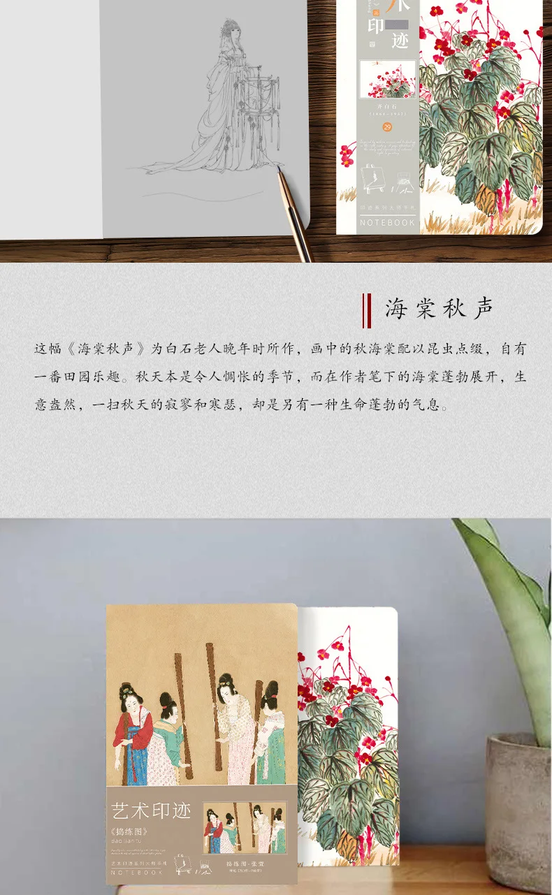 A5-Notizbuch im chinesischen Stil, Malerei, Kalligraphie-Einband, leere Innenseiten, 80 Blatt/Buch, Tagebuch, Aufnahme, Leben, Studium, Notizzubehör – Detail 6