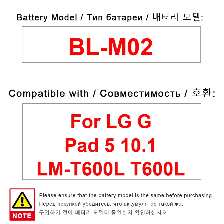 

BL-M02 High Capacity For LG G Pad 5 10.1 LM-T600L T600L Tablet Battery 8200Mah