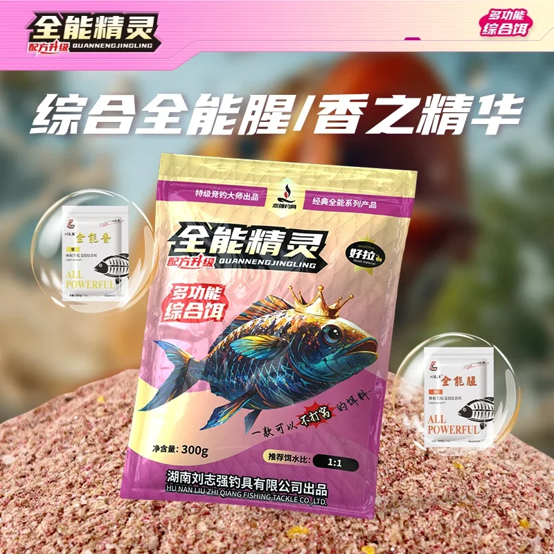 Strong new product fishy and fragrant bait, versatile elf and multi-functional comprehensive bait, crucian carp
