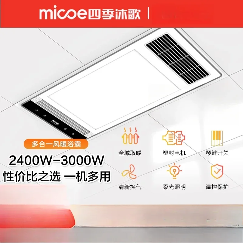 

Встроенный потолочный вытяжной вентилятор для ванной комнаты, 220 В с освещением, обогревателем для ванны, многофункциональным вентилятором теплого воздуха