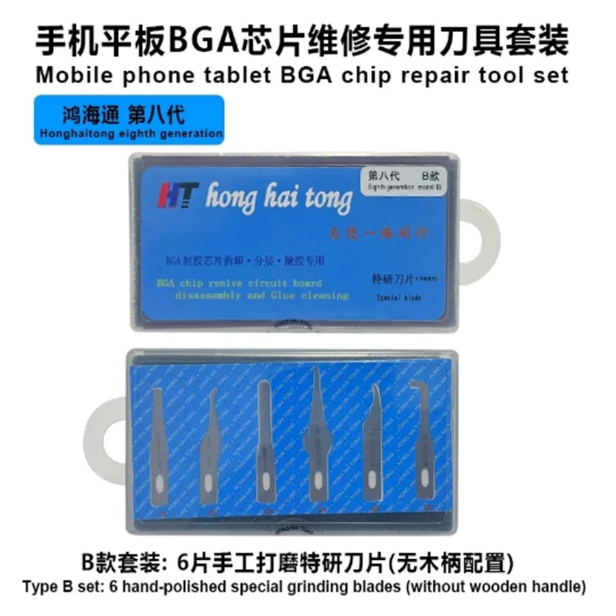 Set pisau Hong Hai Tong HHT G7, 1 buah lem untuk menghilangkan lem CPU A12 A11 A10 A14 A9 A8 lem untuk Nand Wifi IC renda pemotong Cpu pisau