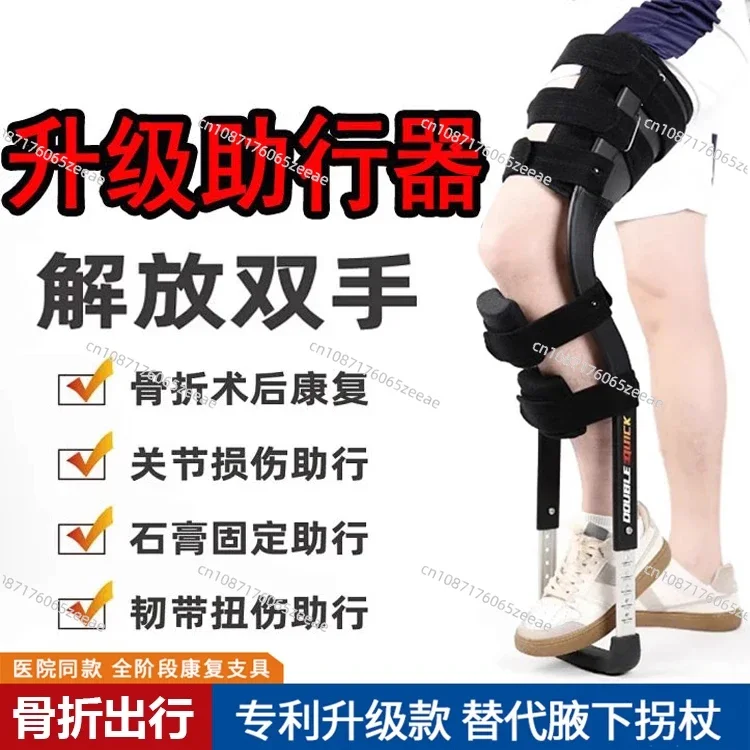 Assisted Walking Training Medical Ankle Portable Calf Fracture Single Walking Aid Crutches