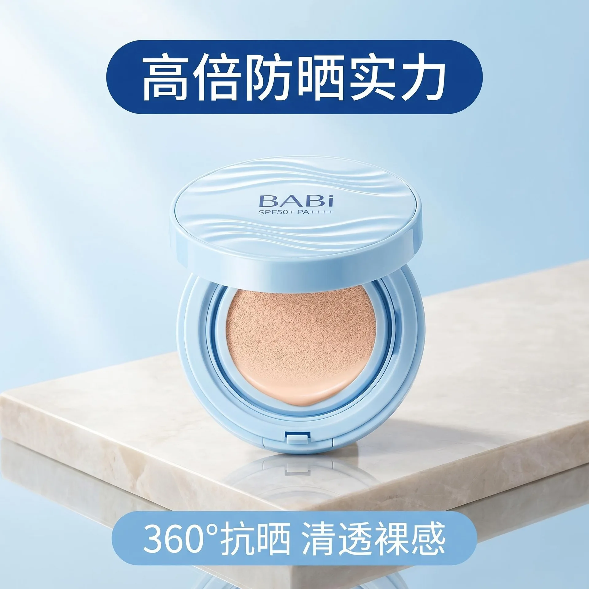 BABI Sunscreen Cushion SPF50+PA++++ Clear Foundation Natural Makeup Anti Rubbing Without Dullness Waterproof and Sweatproof