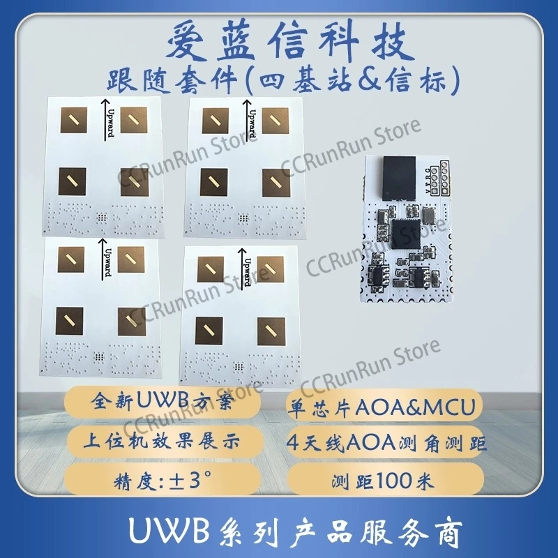 

UWB Module Ranging Azimuth Elevation Angle Positioning Base Station Tag PDOA Tracking Cart AOA Positioning 4-Antenna System