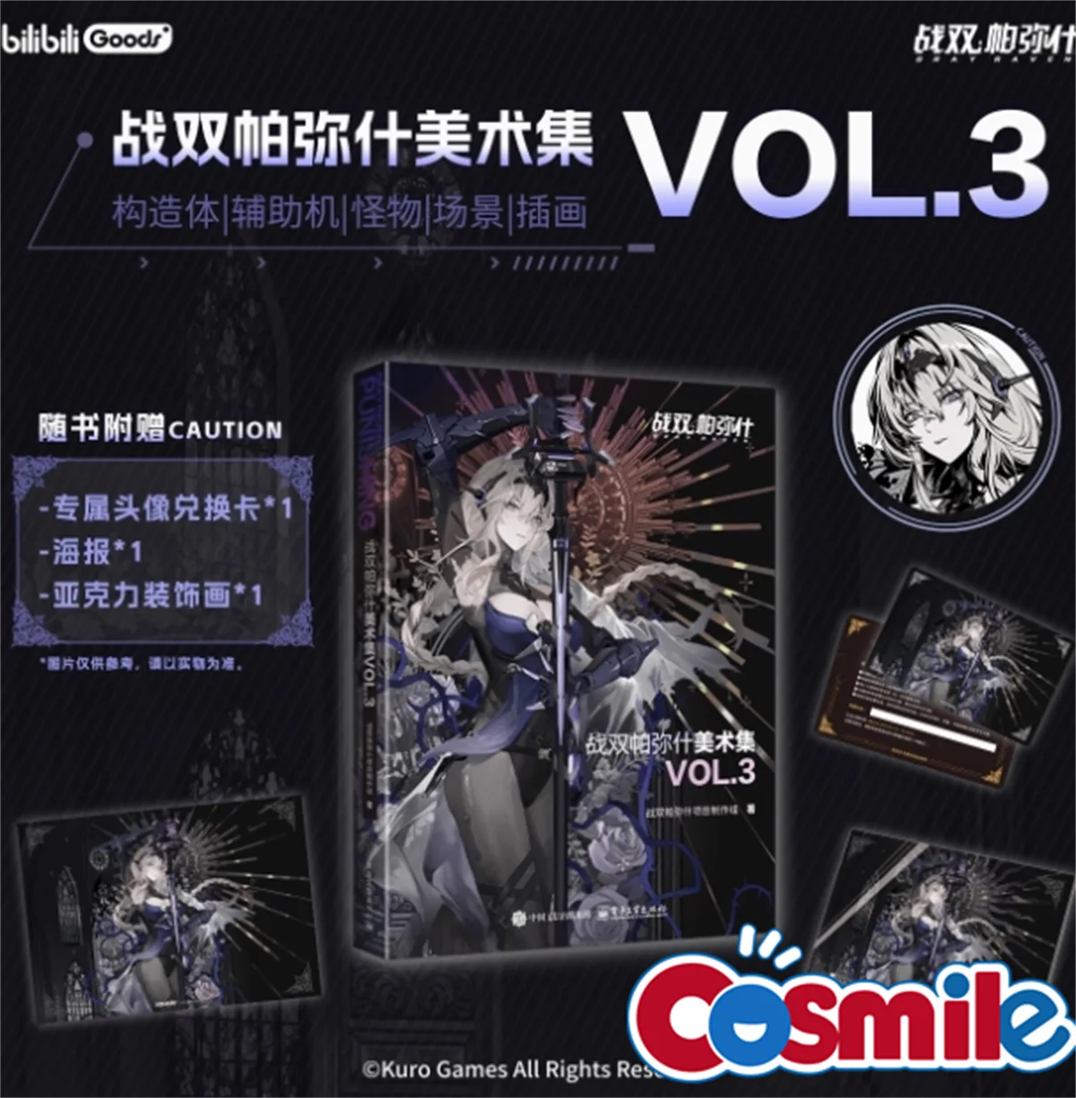 Cosmile Offcial Game PUNISHING: GRAY RAVEN The Third Anniversary Art Collection Album Picture Art Book Cosplay Gift pre-order