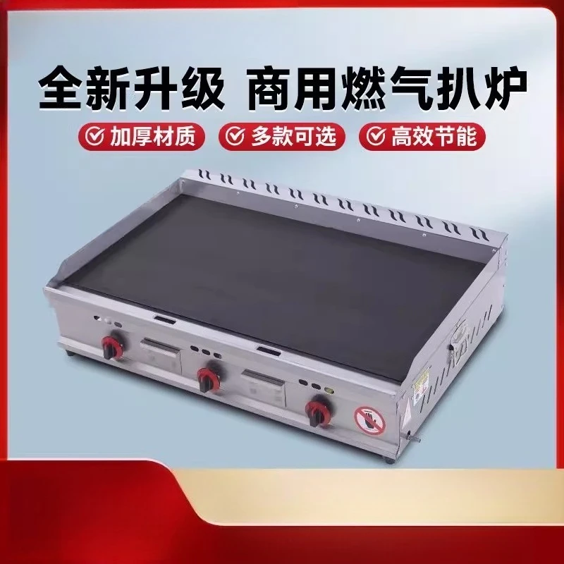 special gas griddle commercial street stall grill for cold noodle squid potato pancake cooking