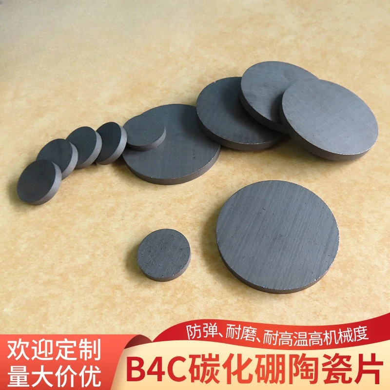Boron Carbide B4C Ceramic Target 22x4mm 51x5mm High Temp Resistant Research Material