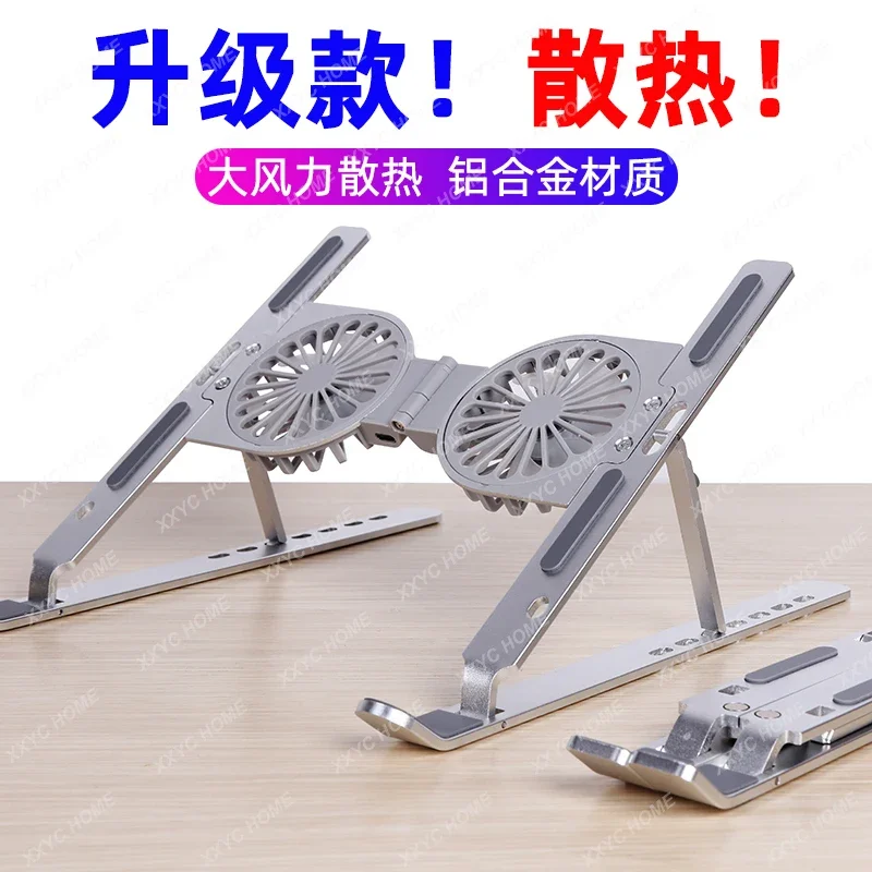 Laptop holder, radiator, portable heightening frame, aluminum alloy, suspended foldable portable model