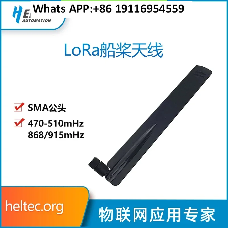 Lora Sma Male 470-5…