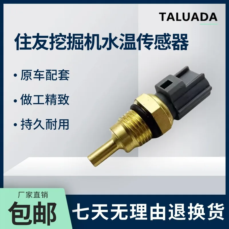 SumitomoSH200 210 240 350A3-5Excavator Water Temperature Diesel Pump Hydraulic Oil Temperature Sensor